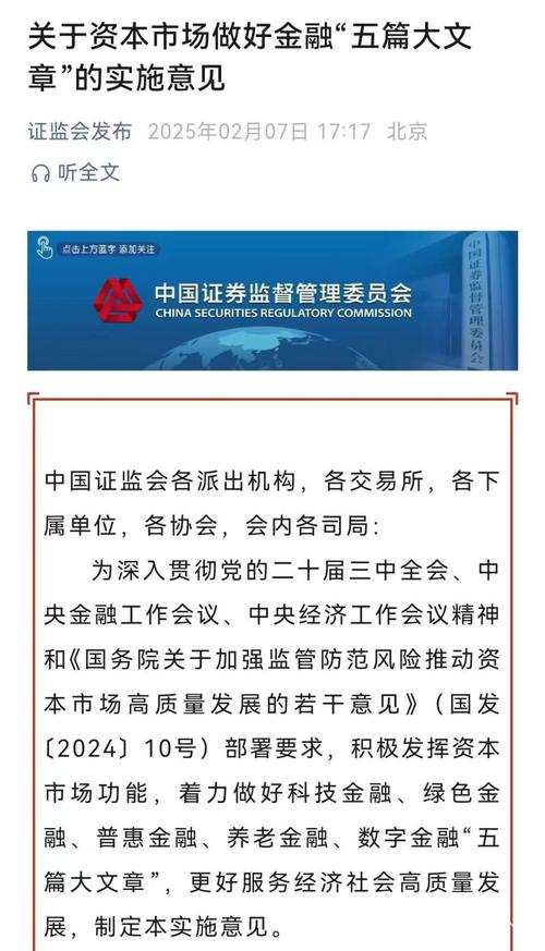 2018年上半年证监会加强资本市场基础制度建设，多项举措出台