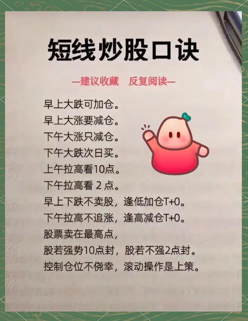 股票走势分析技巧_前程股市_炒股命理八字