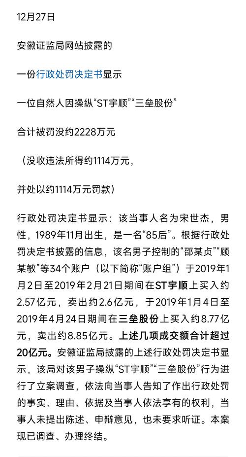 2025 年多地证监局开批量罚单，揭开证券行业违规炒股细节