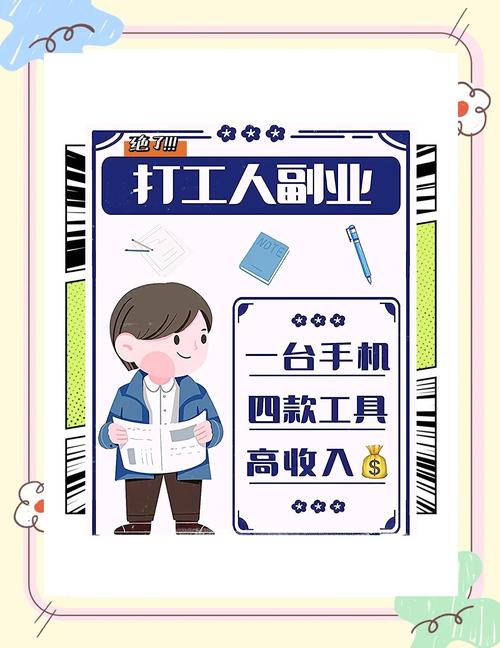 学生及带娃爸爸兼职赚钱难寻好用工具？这6款手机赚钱工具推荐给你