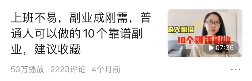 闲鱼卖货赚钱技巧_网赚平台加盟_靠谱副业变现方法