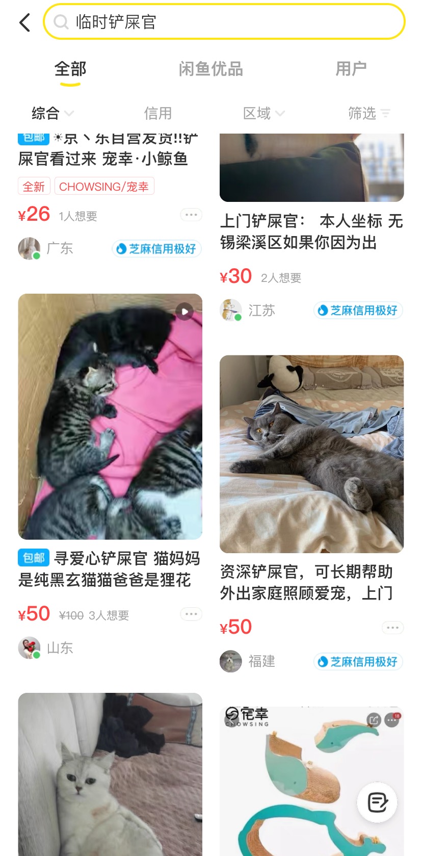 靠谱副业变现方法_闲鱼卖货赚钱技巧_网赚平台加盟