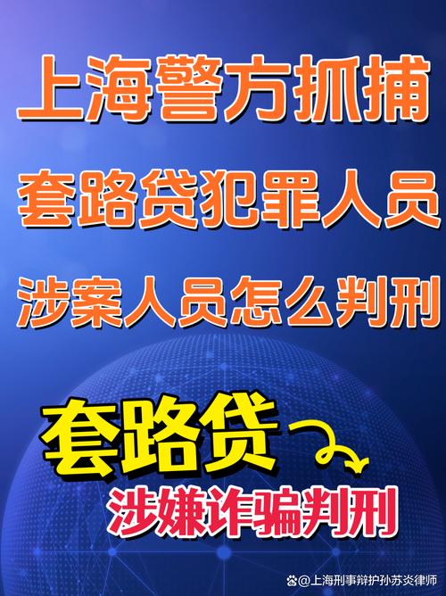 套路贷犯罪行为_三人以上为实施套路贷_套路贷报案关键词