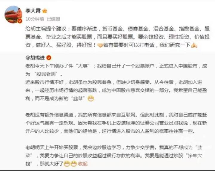 在手机上能炒股吗_胡锡进进入股市_A股市场抄底
