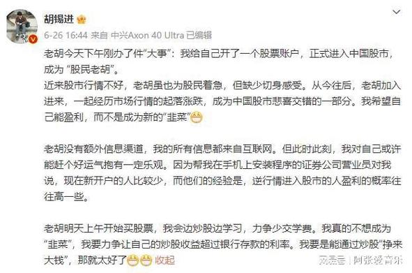 A股市场抄底_在手机上能炒股吗_胡锡进进入股市