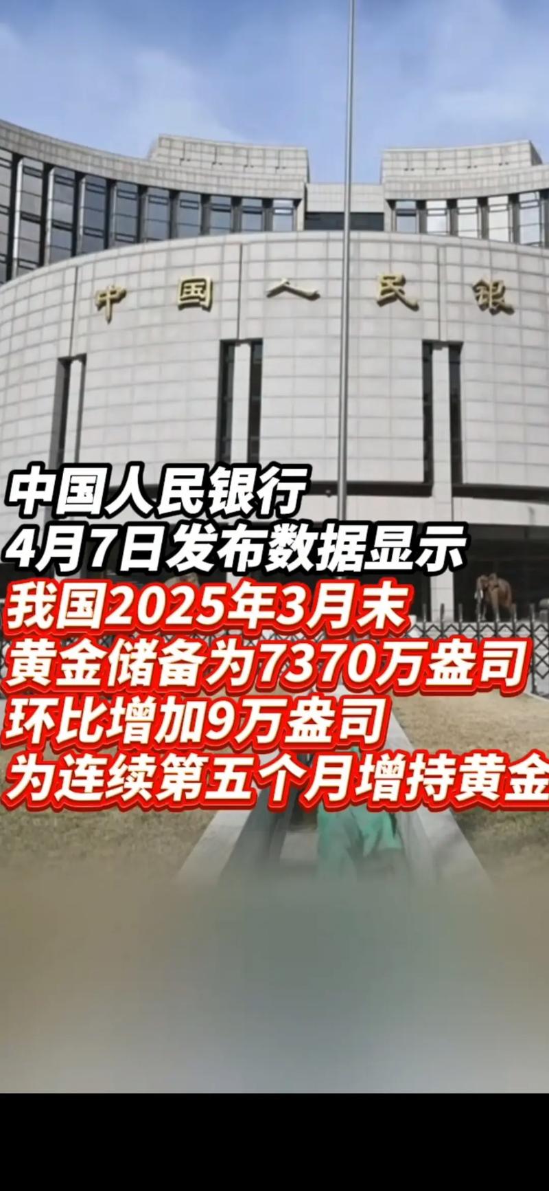 央行自2025年5月15日起下调准备金率，释放超11万亿资金