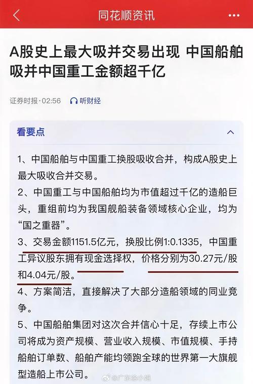 中国船舶合并中国重工_南北车合并股票会涨吗_南北船合并重组