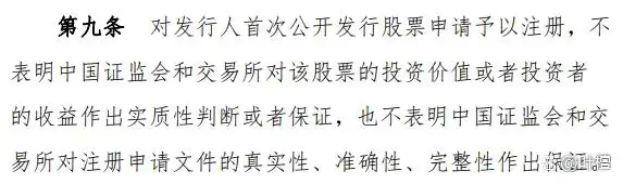 全面注册制 沪深主板注册制 散户投资风险_注册制去散户化