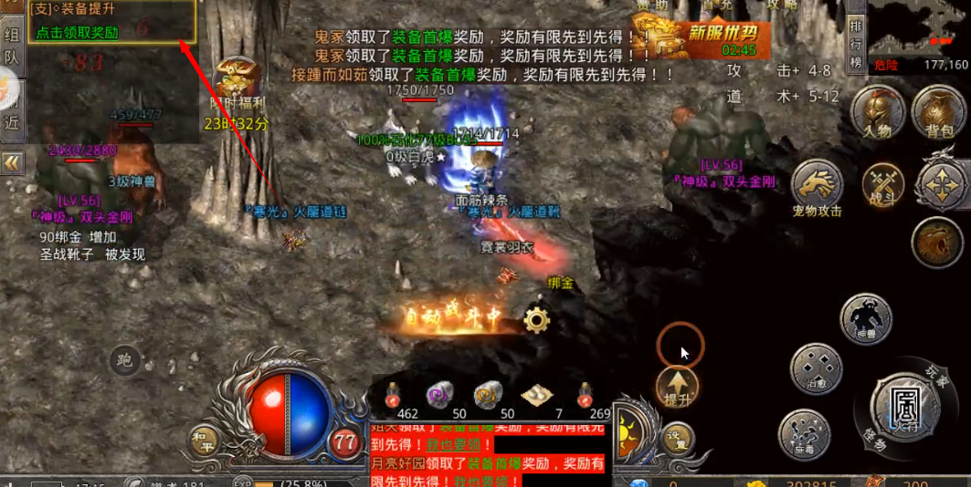 1.80全新火龙攻略指南：怎么玩？如何提升实力？游戏特色全解析