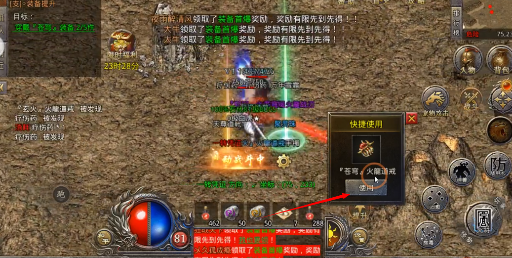 1.80全新火龙
