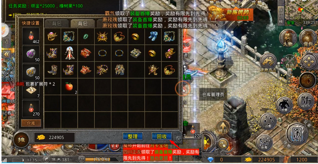 1.80全新火龙