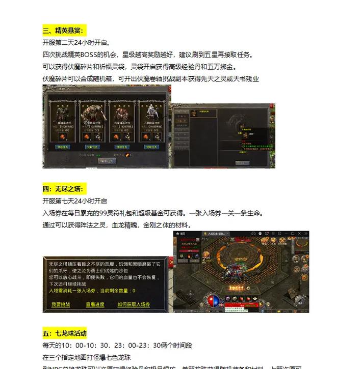 1.80全新火龙手游下载_可以赚钱手机游戏_1.80复古传奇手游攻略