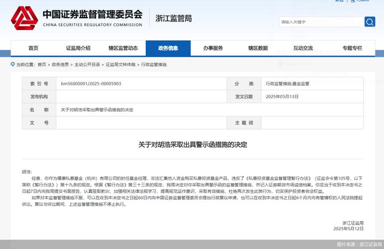 上海一中院一审宣判全国首例私募FOF基金形式场外配资非法经营案