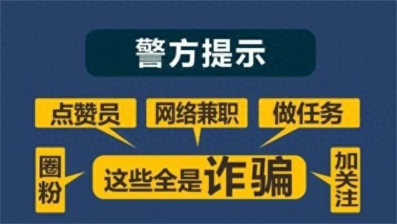 新型刷单复合式诈骗调查：三步曲套路及骗术全梳理