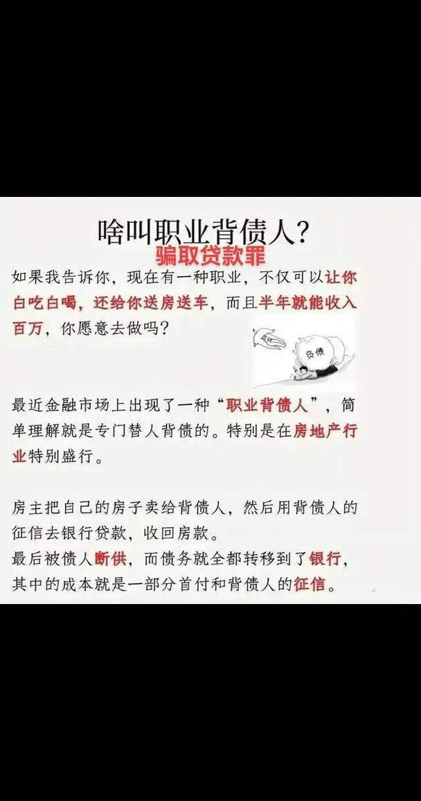 贷款用户也能贷款？不还会怎样？背债知识大揭秘