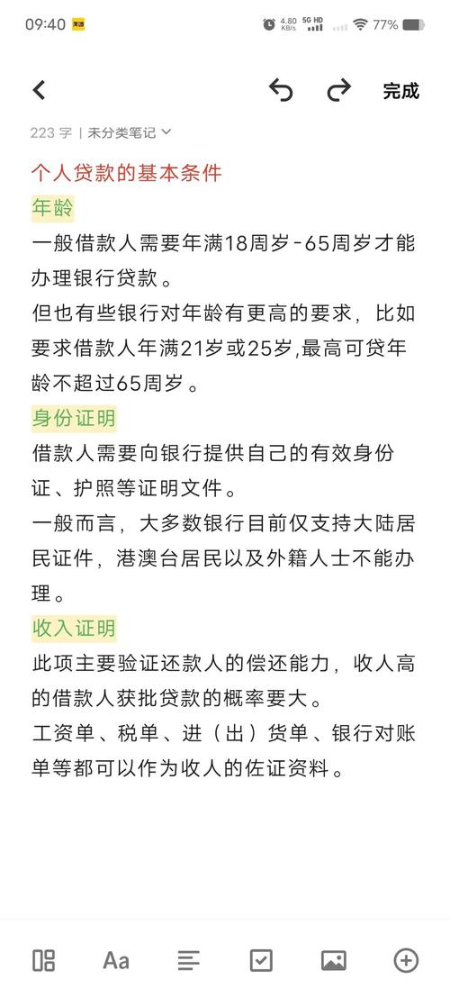 平安银行贷款怎么贷？申请人需提交这些资料及条件