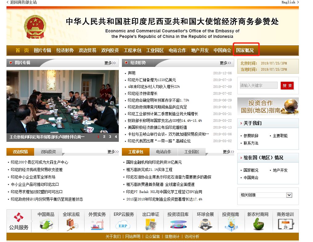 正规印尼外汇券商特征_印尼期货监管_印尼外汇监管BAPPEBTI