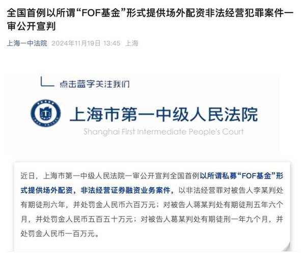  铜陵市场外配资非法经营案 _什么叫股票配资_