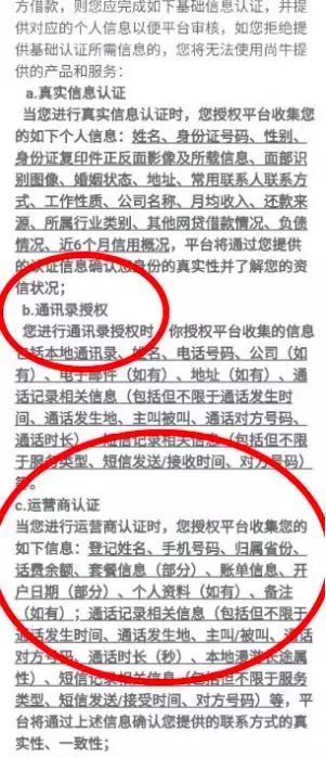  非法放贷实际利率认定 __请问51人品贷用别人的淘宝可以吗