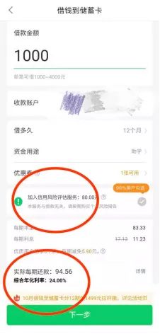  非法放贷实际利率认定 __请问51人品贷用别人的淘宝可以吗