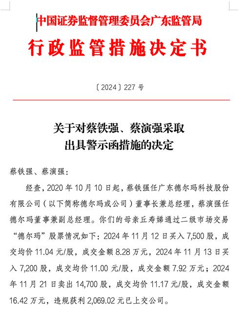 国联证券监管警示函_国联证券国金证券合并失败_国金证券股东涌金集团