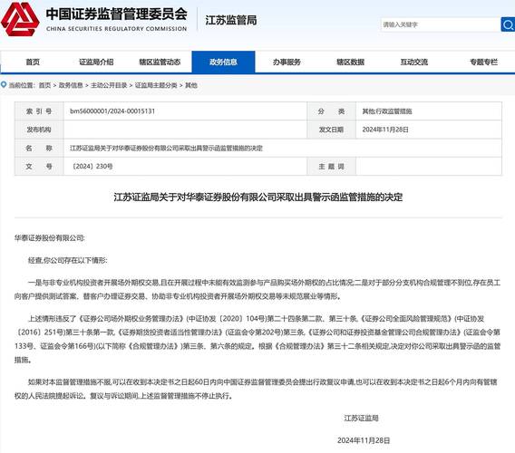国金证券股东涌金集团_国联证券国金证券合并失败_国联证券监管警示函