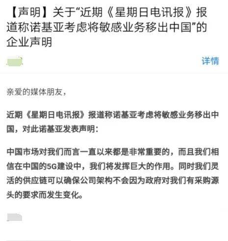 英国报道诺基亚爱立信或大调整，诺基亚回应否认传闻