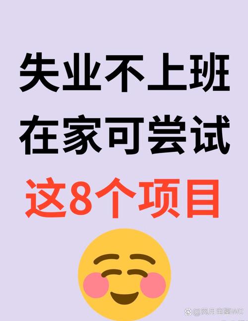 如何在家赚钱_零基础居家赚钱平台_居家赚钱方法