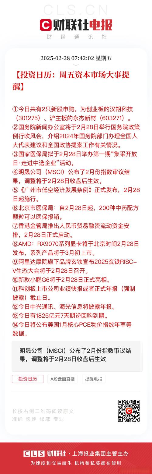 汉朔科技创业板上市_A股IPO动态_光启科学新股认购