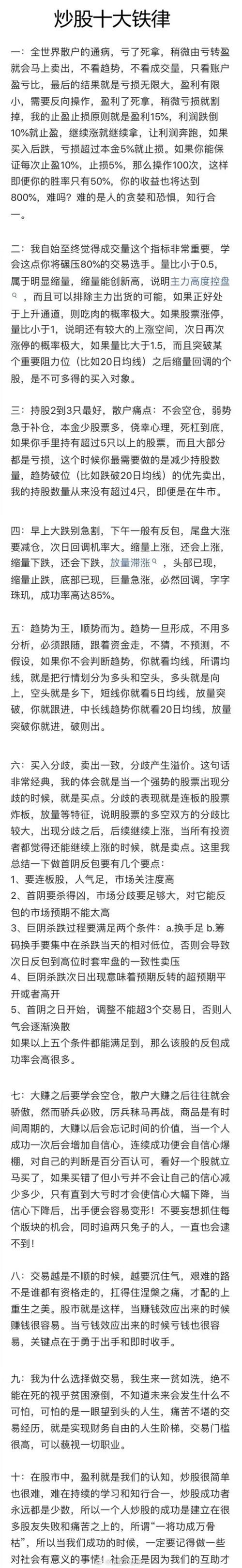 股票市场专职生活_在手机上能炒股吗_强势股洗盘技巧