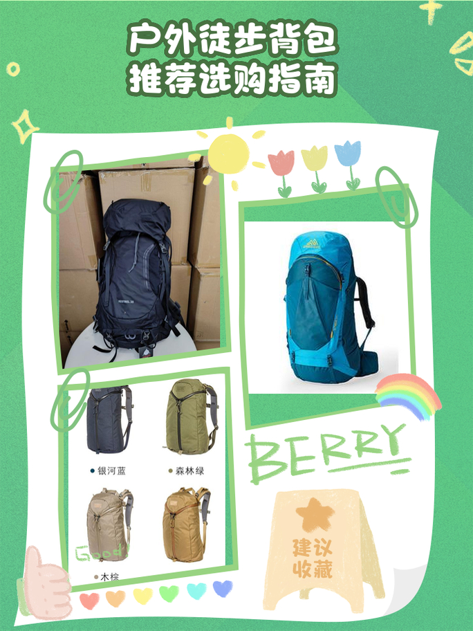背包电脑包_ 户外登山包选购指南 _