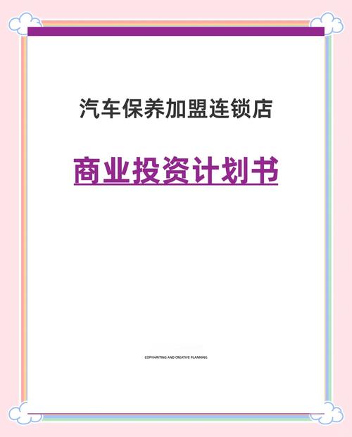 开设汽车修理铺投资需求_汽车代理要投多少钱_汽车修理铺投资要素