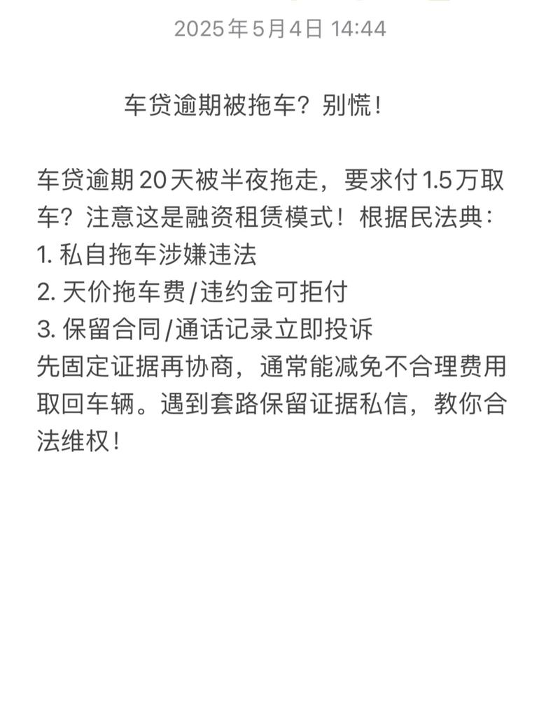 二手车贷款是真的吗_低首付购车陷阱_观致7 融资租赁合同风险