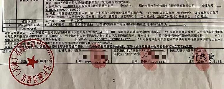 二手车贷款是真的吗_观致7 融资租赁合同风险_低首付购车陷阱