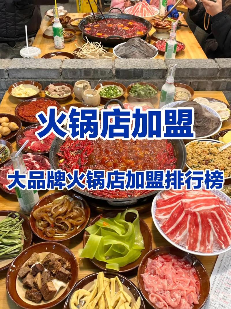 十五元自助火锅加盟品牌介绍，传承东方文化开创火锅王朝