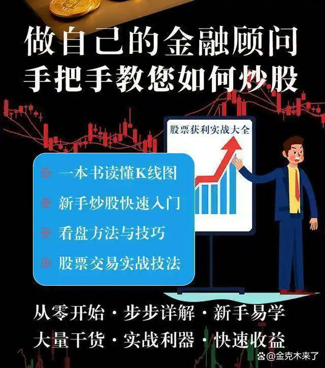 新股民快速入门必读_股票市场获利技巧_股票投资资金分配建议