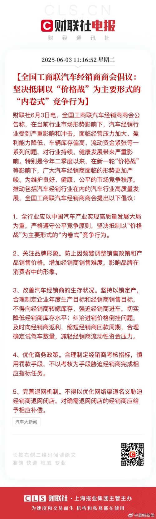 汽车经销商生存艰难：现同城不同补问题，呼吁地方统筹补贴