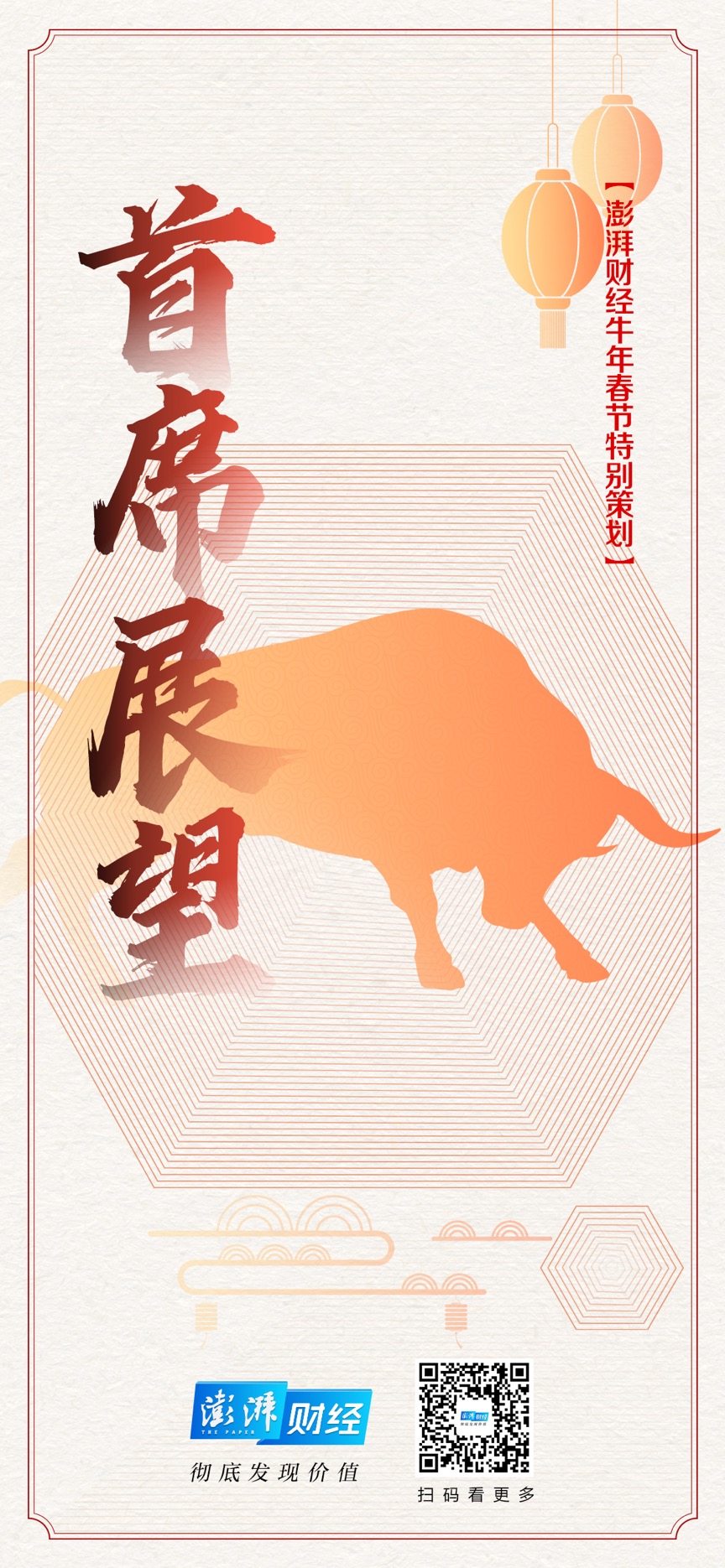 牛年牛市分析_李晓星投资策略_股票大牛市什么意思