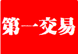 股指期货国信证券开户及交易相关介绍，你了解多少？