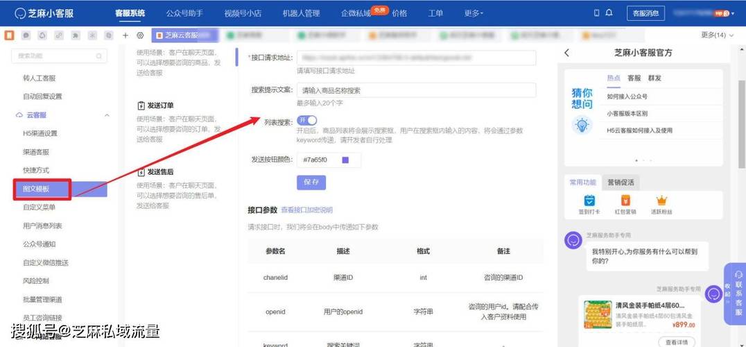 阿里旺旺官网首页：在线客服、商品咨询与安全保护，全方位提升电商沟通体验