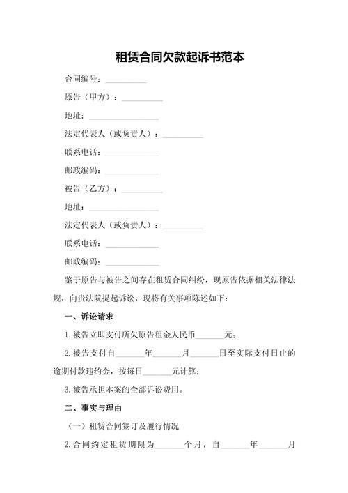 起诉认定融资租赁合同_起诉租赁合同需要多久_汽车融资租赁起诉会怎么样