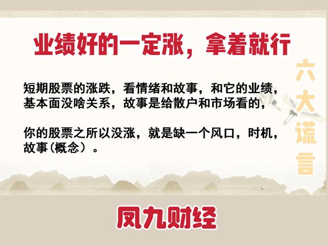 股票投资基础知识_新股民快速入门必读_沪深股市行情分析