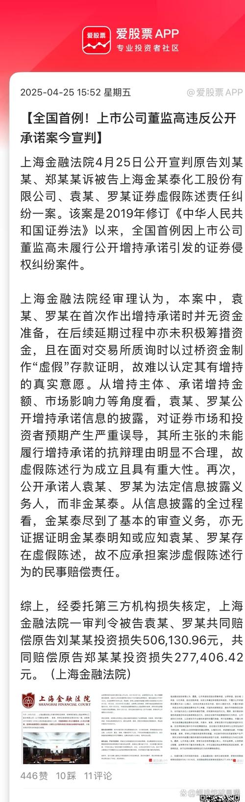 保千里重组上市造假曝光！虚增资产属忽悠式重组