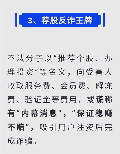 公司可以代客户炒股吗_港澳资讯荐股收费合法吗_荐股骗局真实案例分享