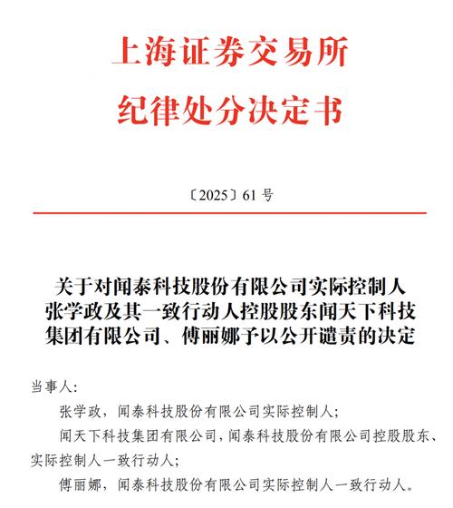 上交所谴责保千里评估机构_银信评估违规披露_保千里重组最新消息