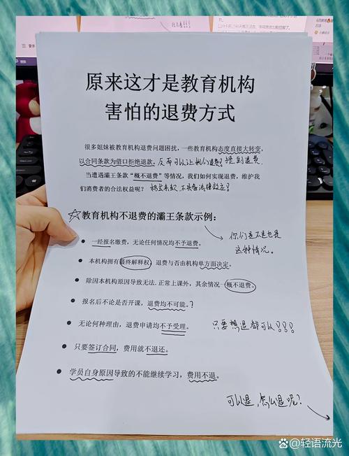 财学堂服务费能退吗？退费流程及注意事项公布