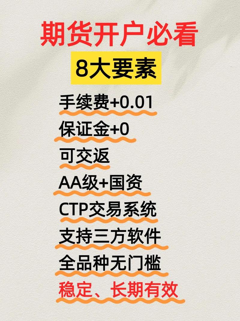 南京溧水区免费网上期货开户及培训指导，手续费低服务好