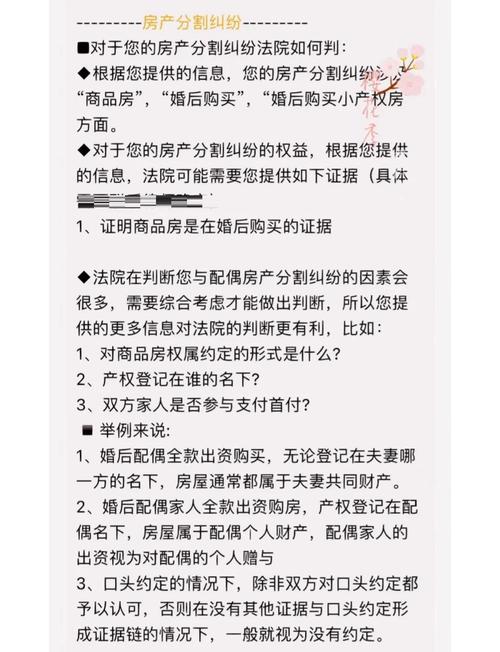 反向洗房 防不胜防 婚前买房名字写女友_付首付名字是房产证
