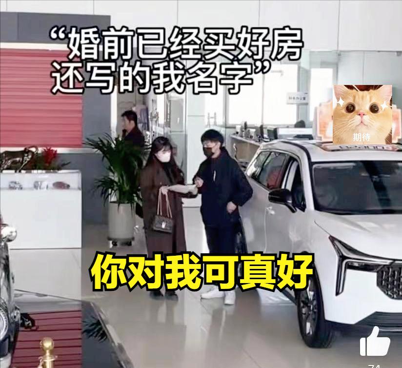 付首付名字是房产证_反向洗房 防不胜防 婚前买房名字写女友