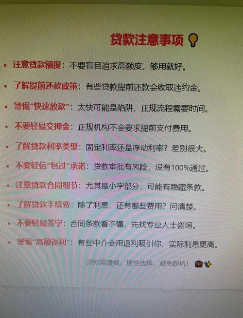 企业店铺贷款攻略：弄清基本知识，备好申请材料 助你顺利获贷